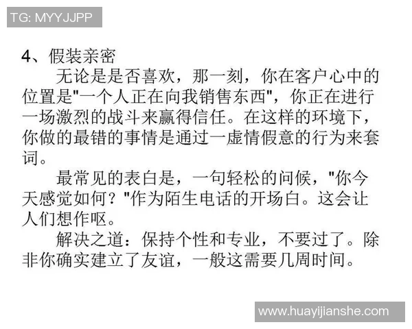 陈伟独家分享排球心得与技巧提升之道助你成为场上明星